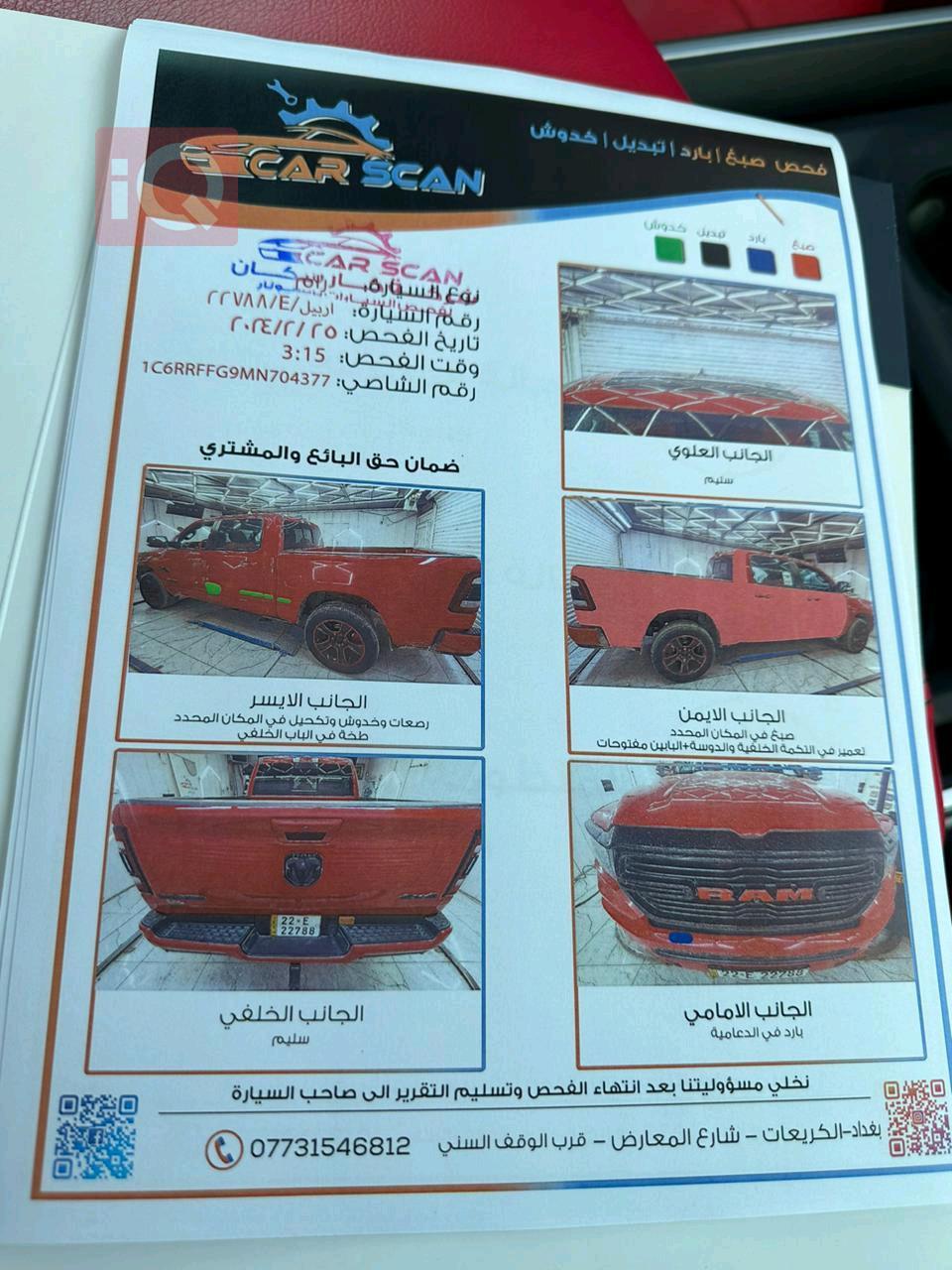 Ram 1500